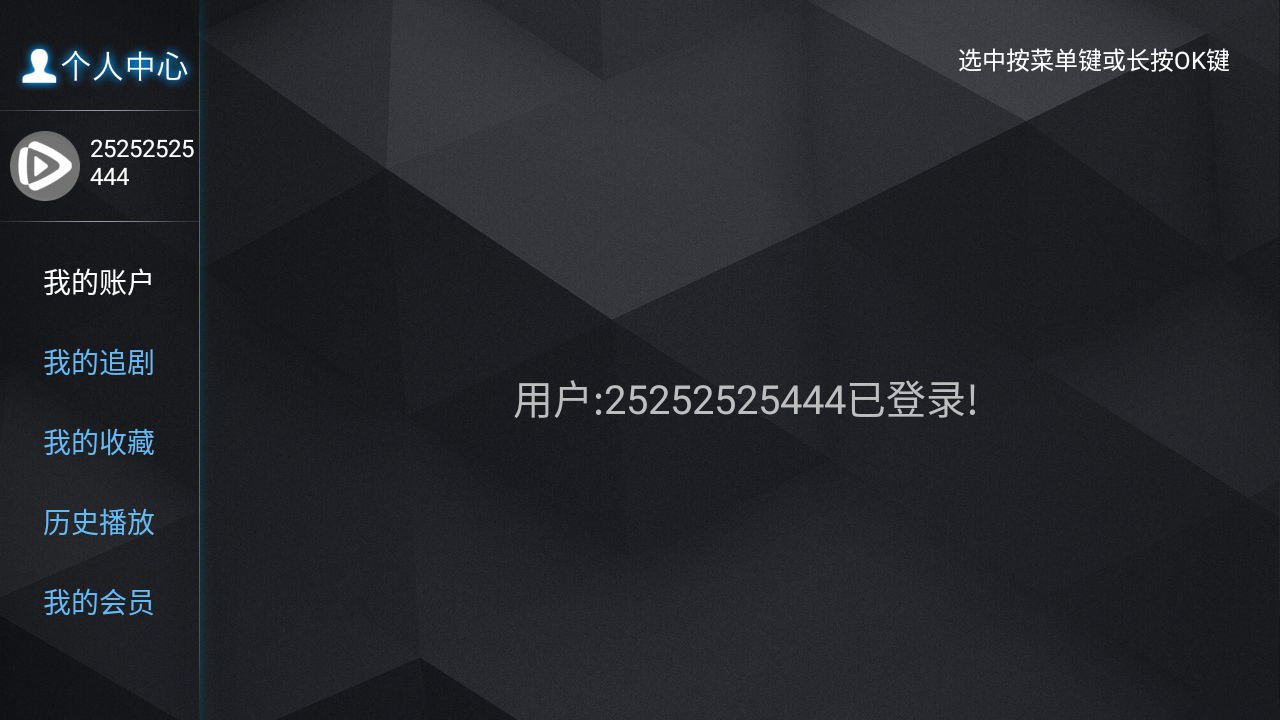 浩瀚TV