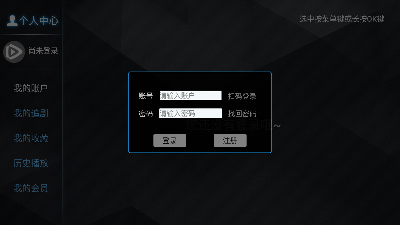 浩瀚TV