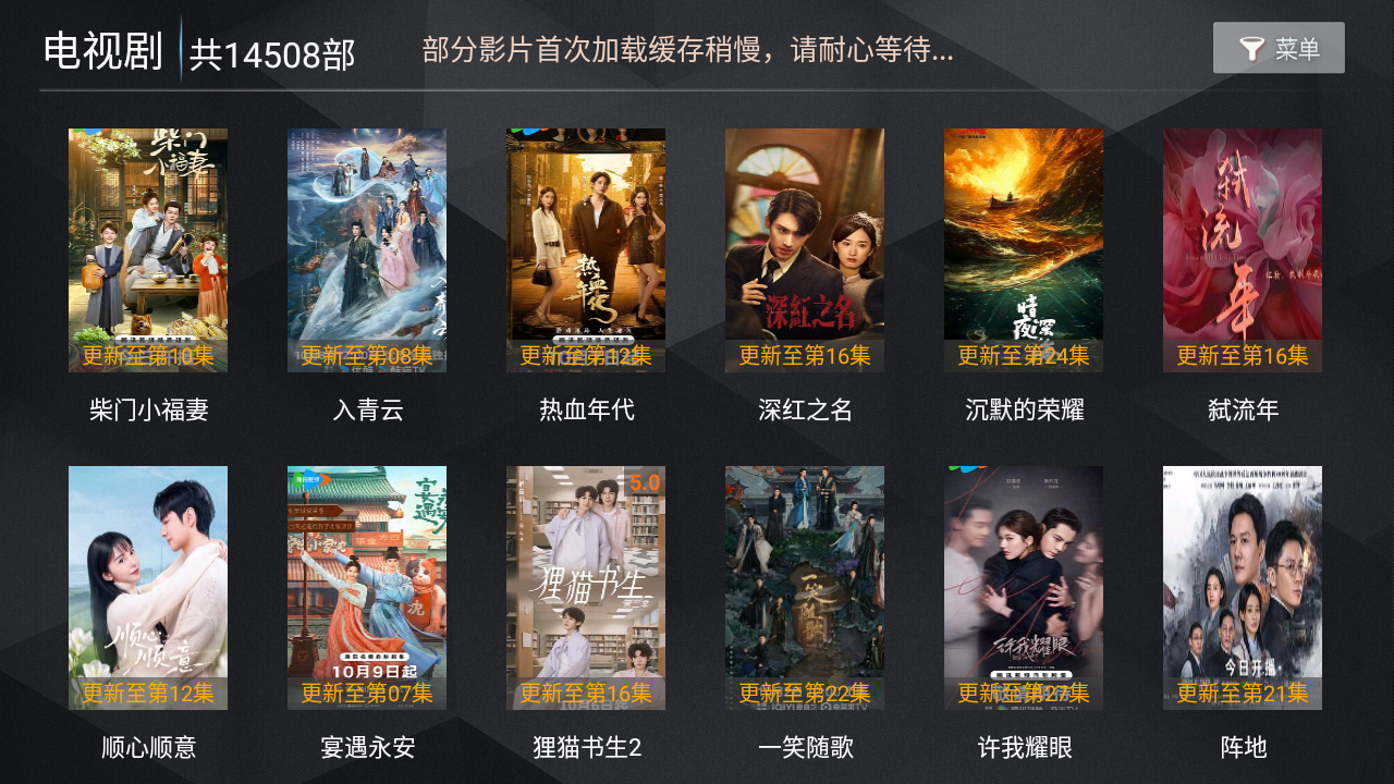 浩瀚TV