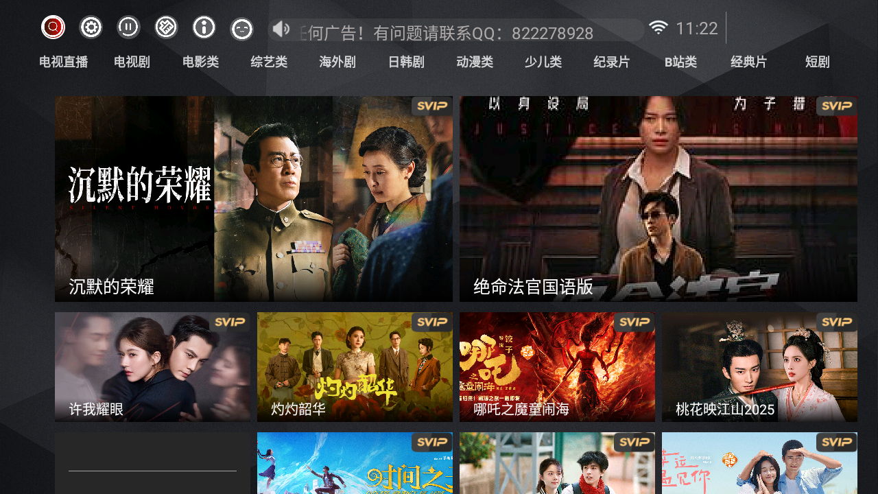 浩瀚TV