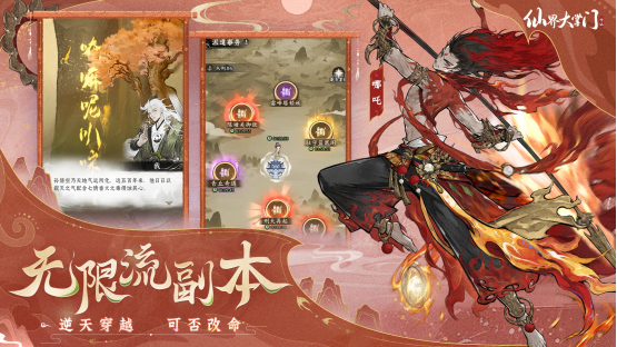 无限穿越末日修仙新游《仙界大掌门》全平台预约现已开启 逼真的修真掌门模拟器