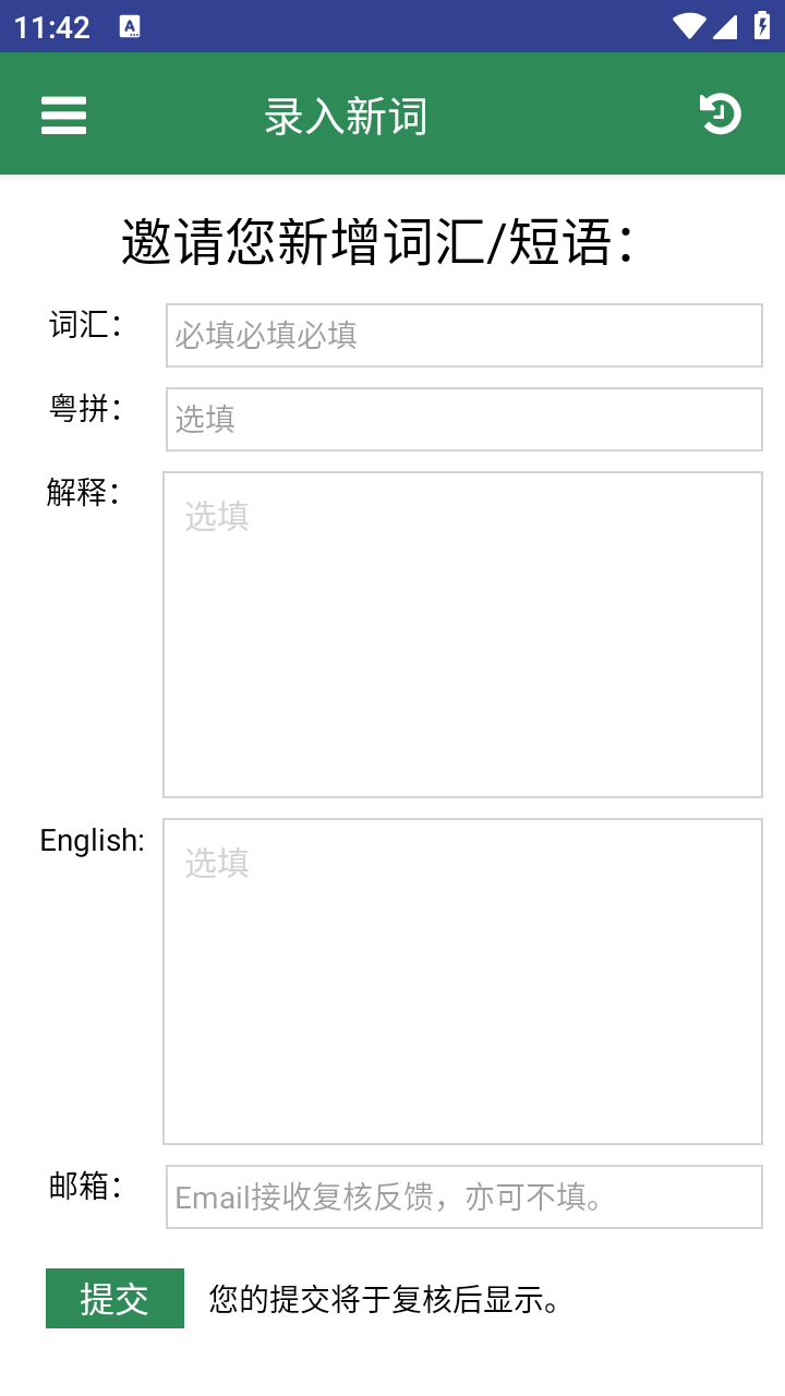 羊羊粤语
