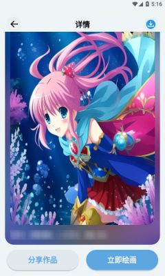 柚次元AI绘画免费版