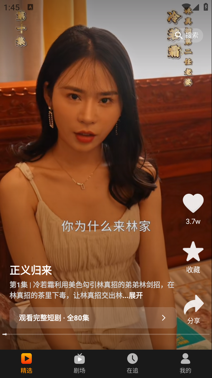 飞猫短剧