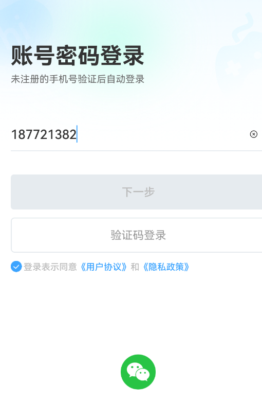 玩呜