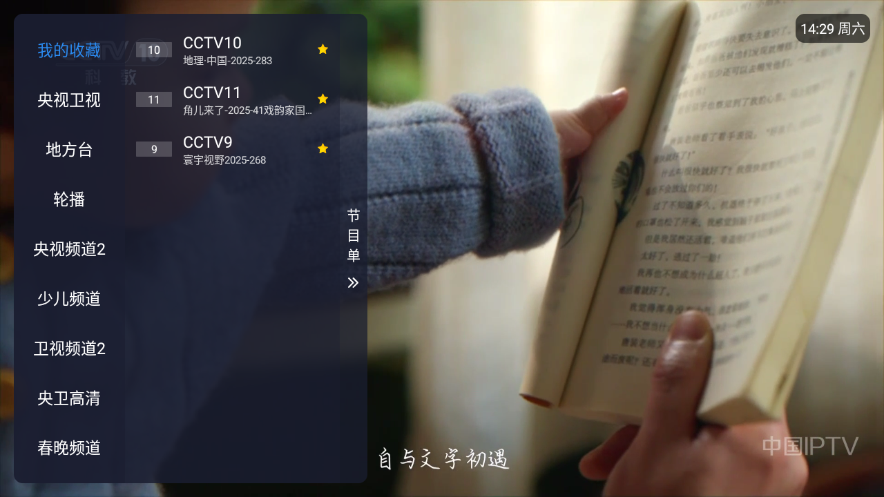 涛涛TV