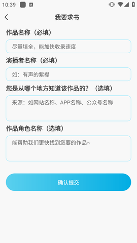 轻云听书app求书入口