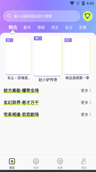 免费漫剧看看