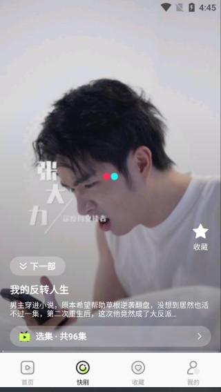 免费漫剧看看