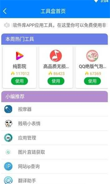 秋名山车神软件库