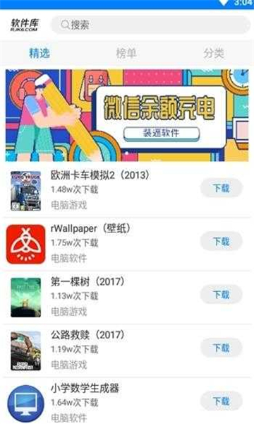 秋名山车神软件库