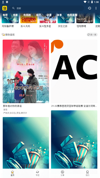 追剧村