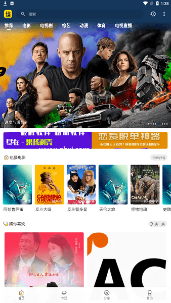 追剧村