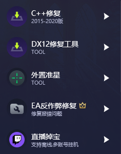 战地6永久免费加速器推荐 助你解决延迟高排队掉线问题 还有超多实用工具实用