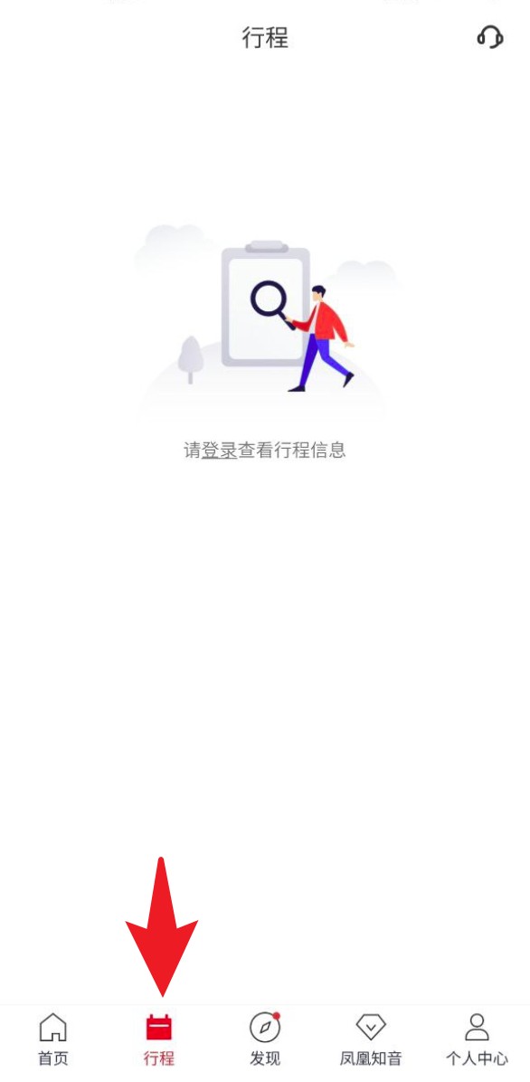 中国国航app使用指南