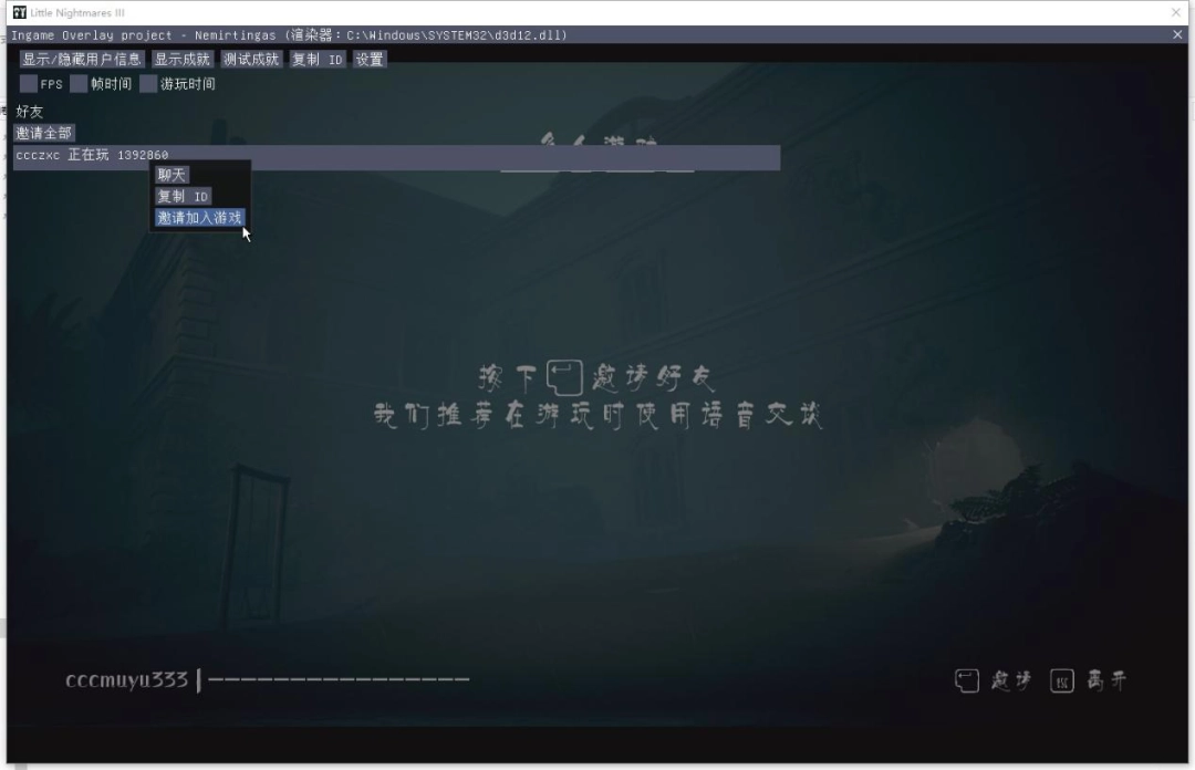 《小小梦魇3》游侠对战平台联机教程