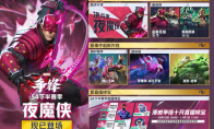 《漫威争锋》S4下半赛季正式开启！全新活动「昆仑玉简」上线！