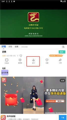 九九影视正版