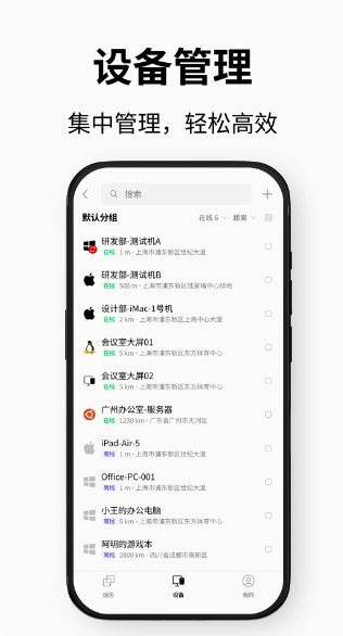 连连控(图1)