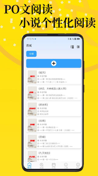 PO文阅读(图3)
