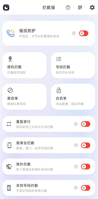 拦截猫(图1)