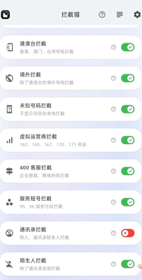 拦截猫(图2)