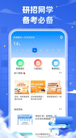 研招网(图1)
