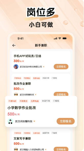 每秒赚兼职(图3)