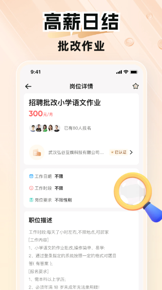 每秒赚兼职(图2)