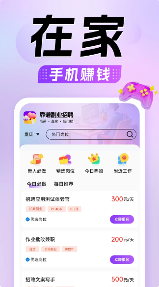 懒人兼职(图2)