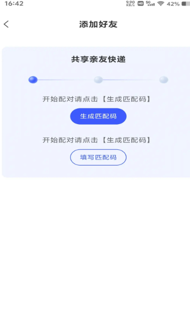 快递寄收速查(图2)