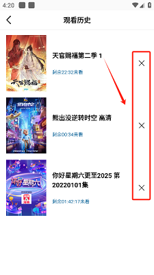 呱呱视频 纯净版(图3)