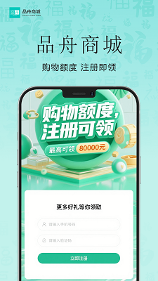 品舟分期商城(图4)