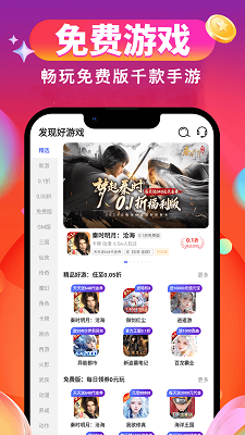 0.01折游戏(图1)