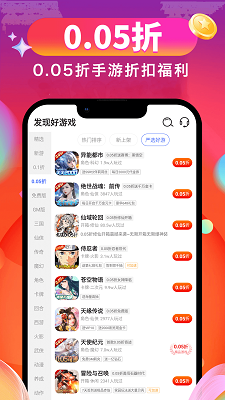 0.01折游戏(图2)