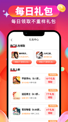 0.01折游戏(图3)