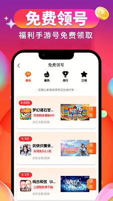 0.01折游戏(图4)