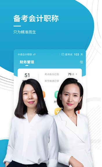 会计职称(图1)