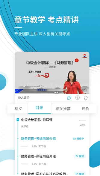 会计职称(图2)