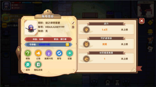 黑星勇者成名录 官方版(图2)