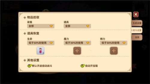 黑星勇者成名录 官方版(图4)