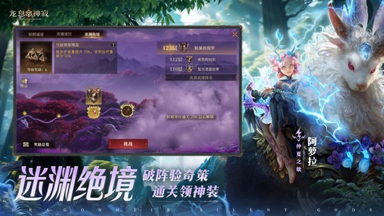 《龙息：神寂》S4赛季「深海的回音」即将开启，二十四位新英雄降临战场