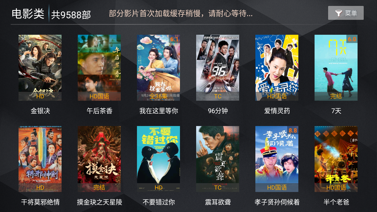 
浩瀚TV