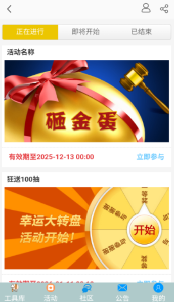 
XY工具库最新版