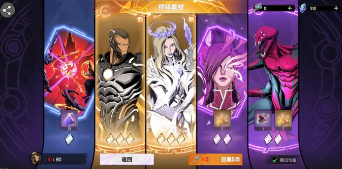 漫威秘法狂潮抽卡保底机制介绍2
