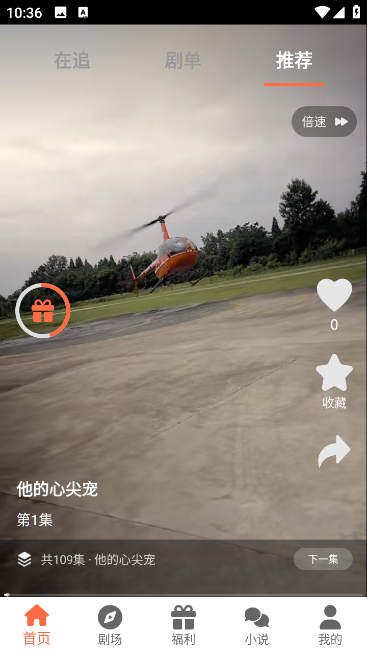 
剧大侠短剧
