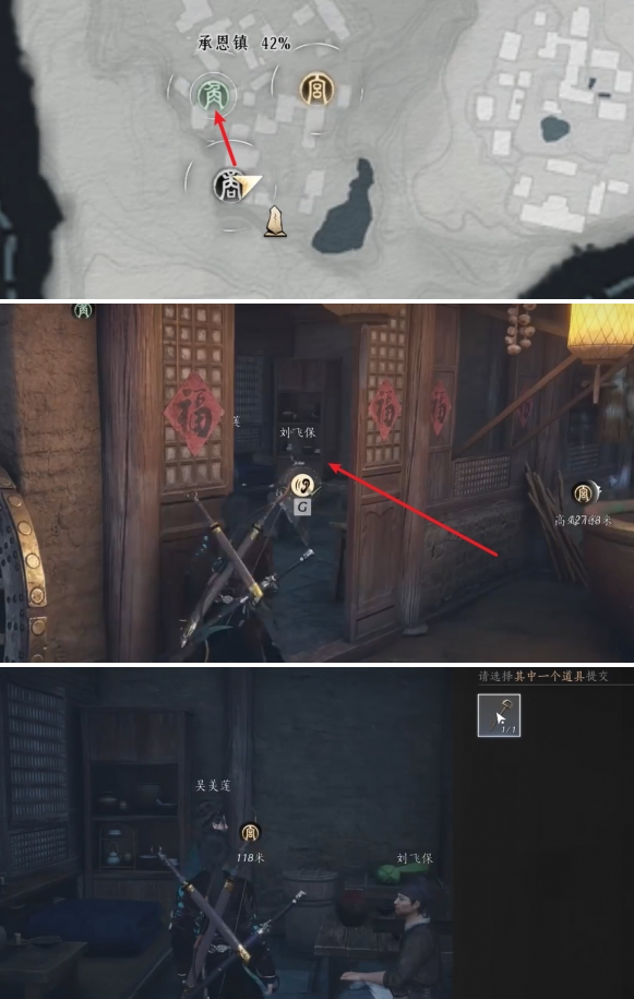 燕云十六声万事知被锁之声任务攻略4
