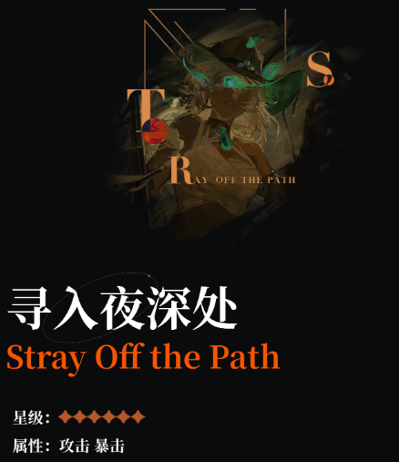 重返未来1999告死鸟心相选择推荐3