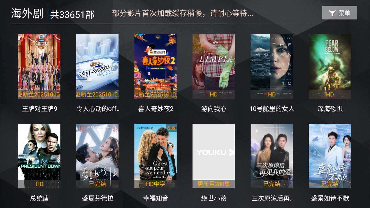 
浩瀚TV