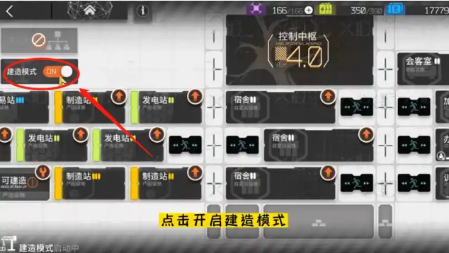 明日方舟第二个助战位解锁方法3